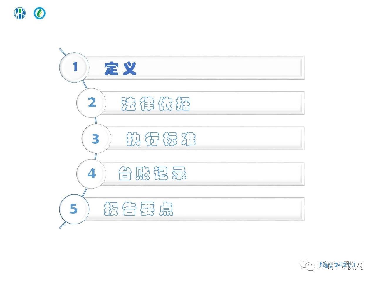 環(huán)境管理臺賬及排污許可證執行報告編制要點(diǎn)