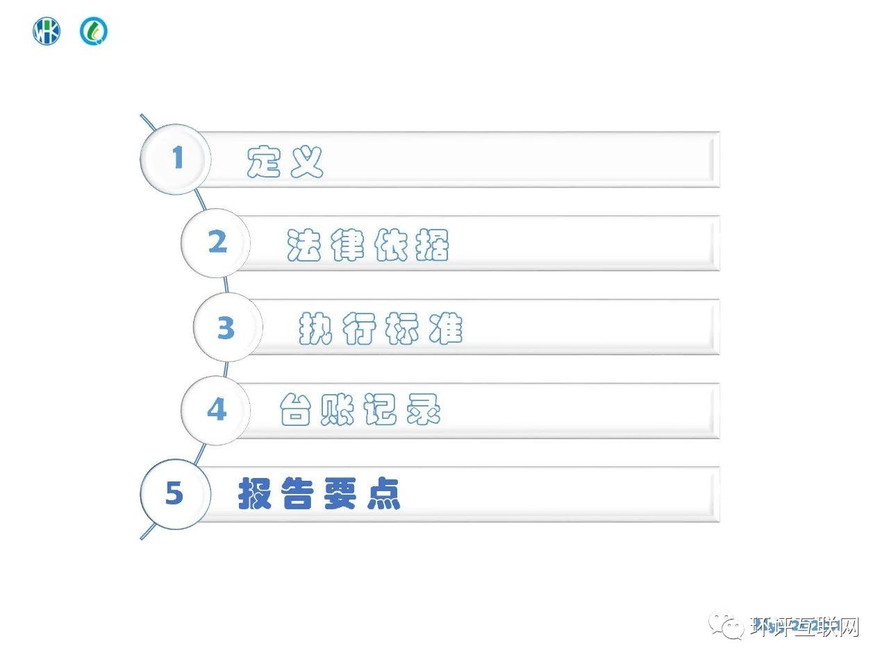 環(huán)境管理臺賬及排污許可證執行報告編制要點(diǎn)